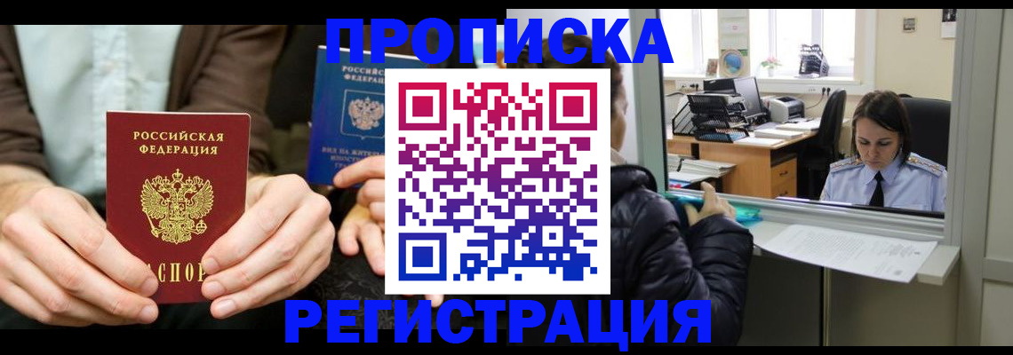 прописка в Ипатово