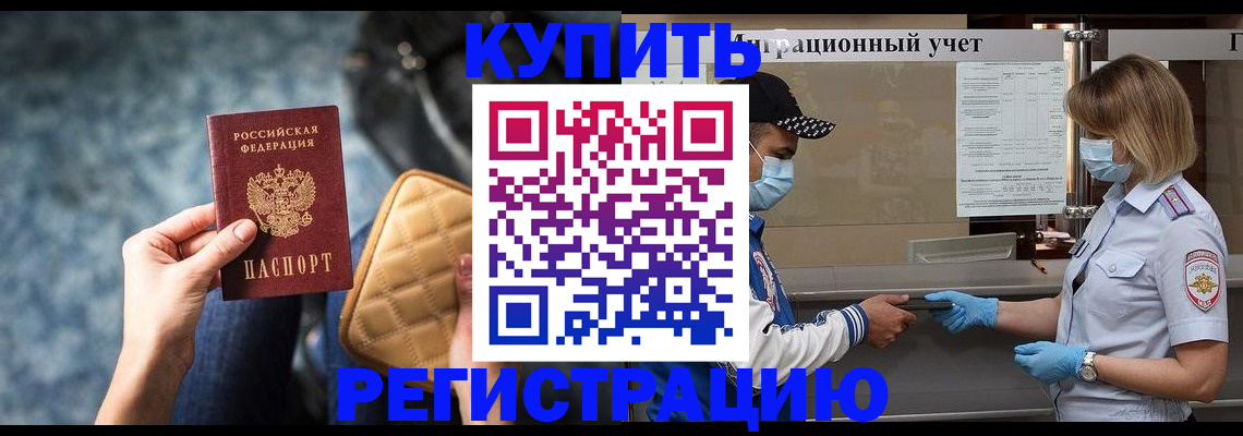прописка для школы в Ипатово