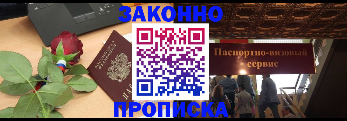 временная регистрация 2025 в Ипатово