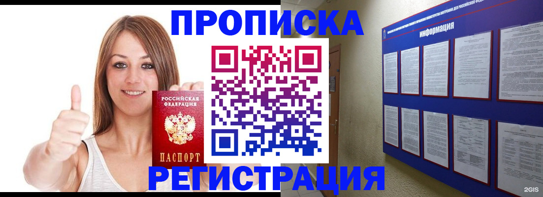 прописка от собственника в Ипатово