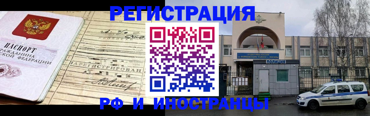 временная регистрация гарантия в Ипатово