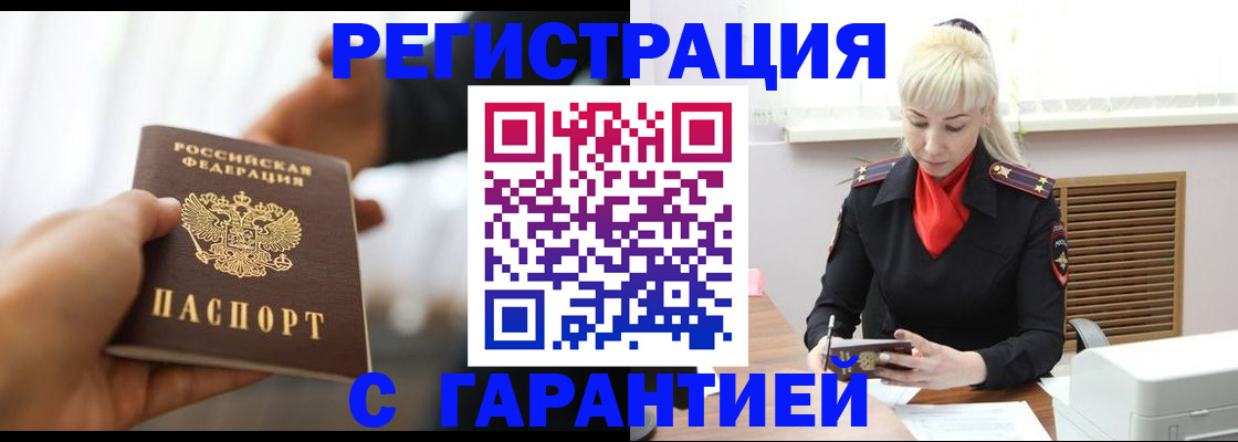 регистрация в Ипатово