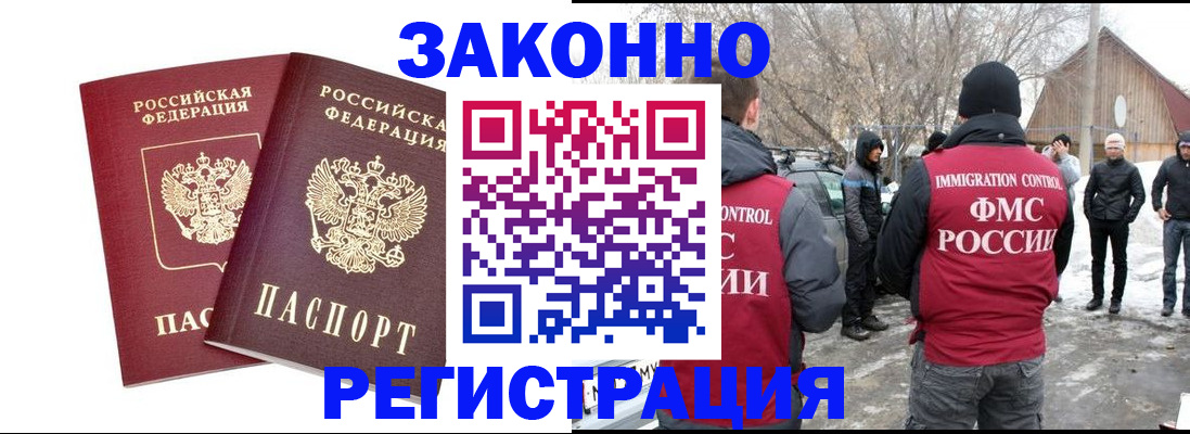 временная регистрация в Ипатово