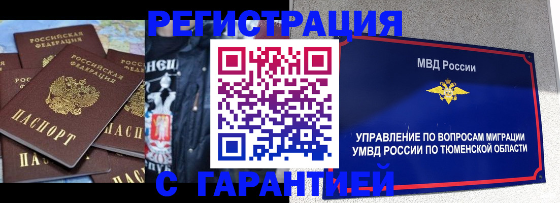 прописка штамп в Ипатово