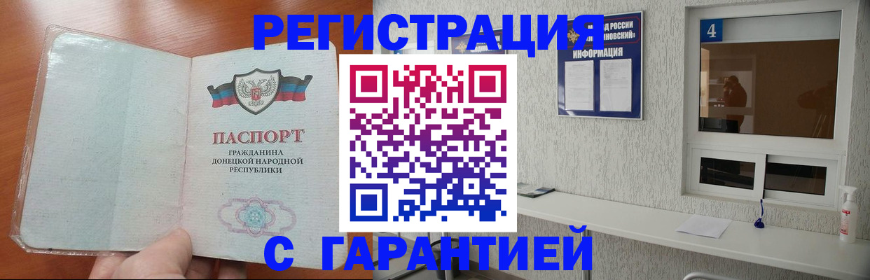 временная регистрация 2025 в Ипатово