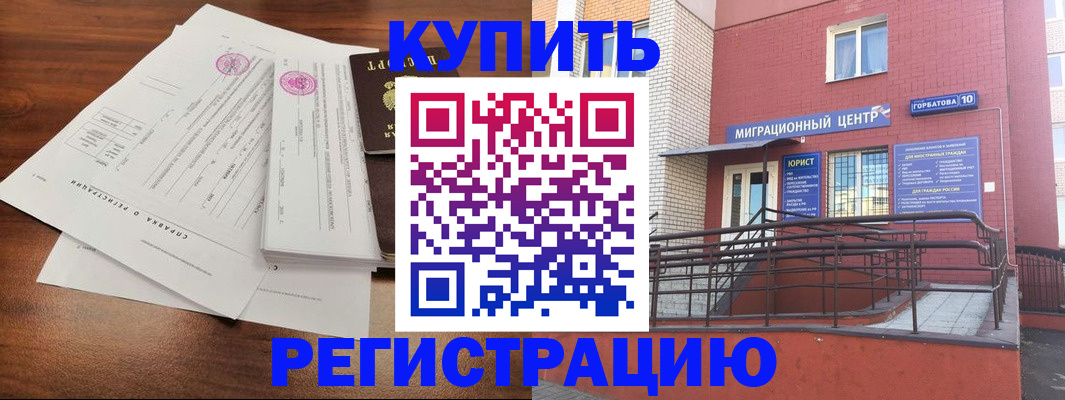 временная регистрация законно в Ипатово
