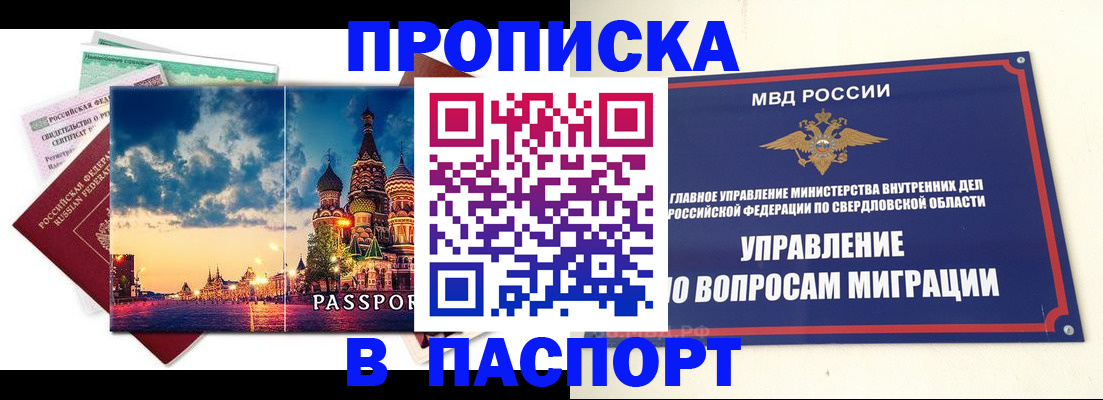 прописка в Ипатово