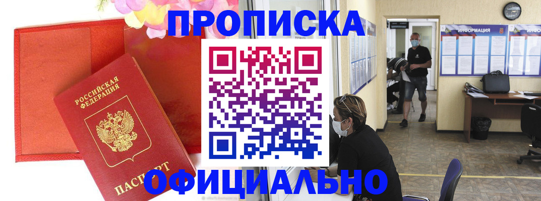 прописка для военкомата в Ипатово