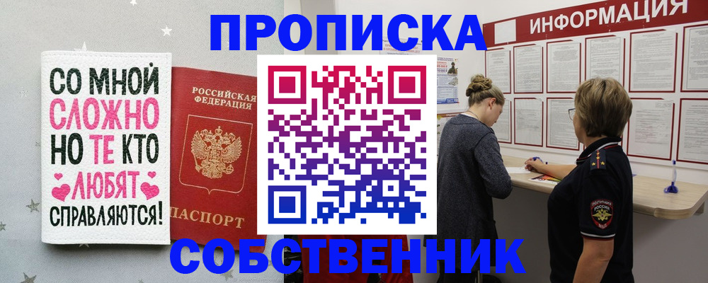 временная регистрация для всех в Ипатово