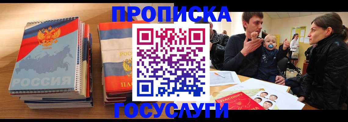 прописка в Ипатово